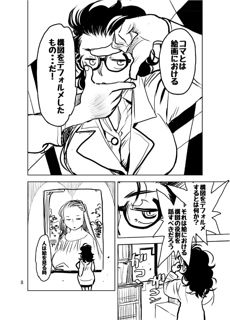 アツ・タカ子の物語論1 これが本当の漫画の描き方 物語・AI・コンテンツ 画像7