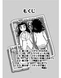 アツ・タカ子の物語論1 これが本当の漫画の描き方 物語・AI・コンテンツ 画像1