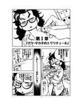 アツ・タカ子の物語論1 これが本当の漫画の描き方 物語・AI・コンテンツ 画像2