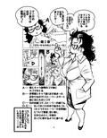 アツ・タカ子の物語論1 これが本当の漫画の描き方 物語・AI・コンテンツ 画像3