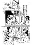 アツ・タカ子の物語論1 これが本当の漫画の描き方 物語・AI・コンテンツ 画像4