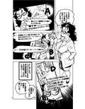 アツ・タカ子の物語論1 これが本当の漫画の描き方 物語・AI・コンテンツ 画像5