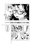 アツ・タカ子の物語論1 これが本当の漫画の描き方 物語・AI・コンテンツ 画像6