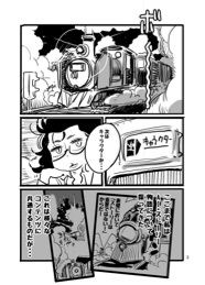 アツ・タカ子の物語論3 キャラクターから漫画の定義へ 画像4