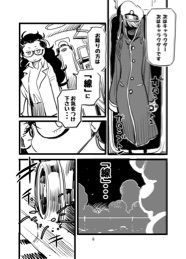 アツ・タカ子の物語論3 キャラクターから漫画の定義へ 画像7
