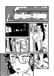 アツ・タカ子の物語論3 キャラクターから漫画の定義へ 画像8