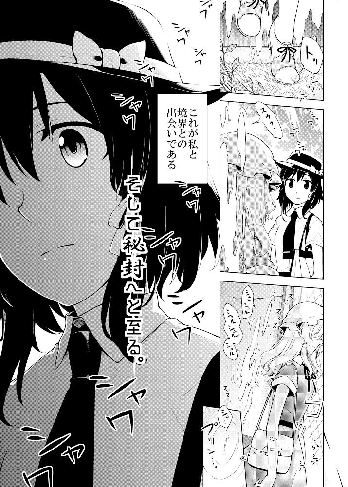 そして秘封へと至る。 画像2