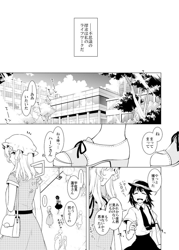 そして秘封へと至る。 画像3