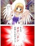 変身するたびに発情しちゃう！魔法少女（♂） 上巻