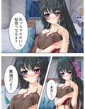 子作り指令発令！相手はくノ一お姉ちゃん！？
