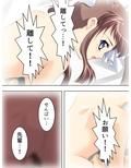 女を●すアルバイト（日給2万）に応募した結果… 2巻