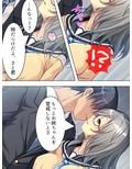 クールな姉が俺の彼女に嫉妬して迫ってきた…！？ 中