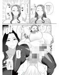 爆乳淫母は学園長の女2