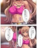 オフ会で出会えた現役JKとナマ配信しちゃいました 上巻