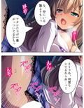 オフ会で出会えた現役JKとナマ配信しちゃいました 上巻