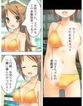 従姉妹たちの秘密を知る俺のオイシイこの夏 3巻 画像1