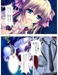 お願いだから私を見て！姉の彼氏を寝取った女 下