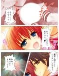 お願いだから私を見て！姉の彼氏を寝取った女 下