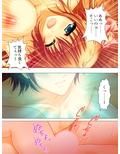 お願いだから私を見て！姉の彼氏を寝取った女 下