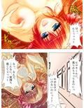 お願いだから私を見て！姉の彼氏を寝取った女 下