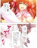 お願いだから私を見て！姉の彼氏を寝取った女 下