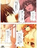 お願いだから私を見て！姉の彼氏を寝取った女 下