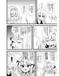 淫らな人形悪戯