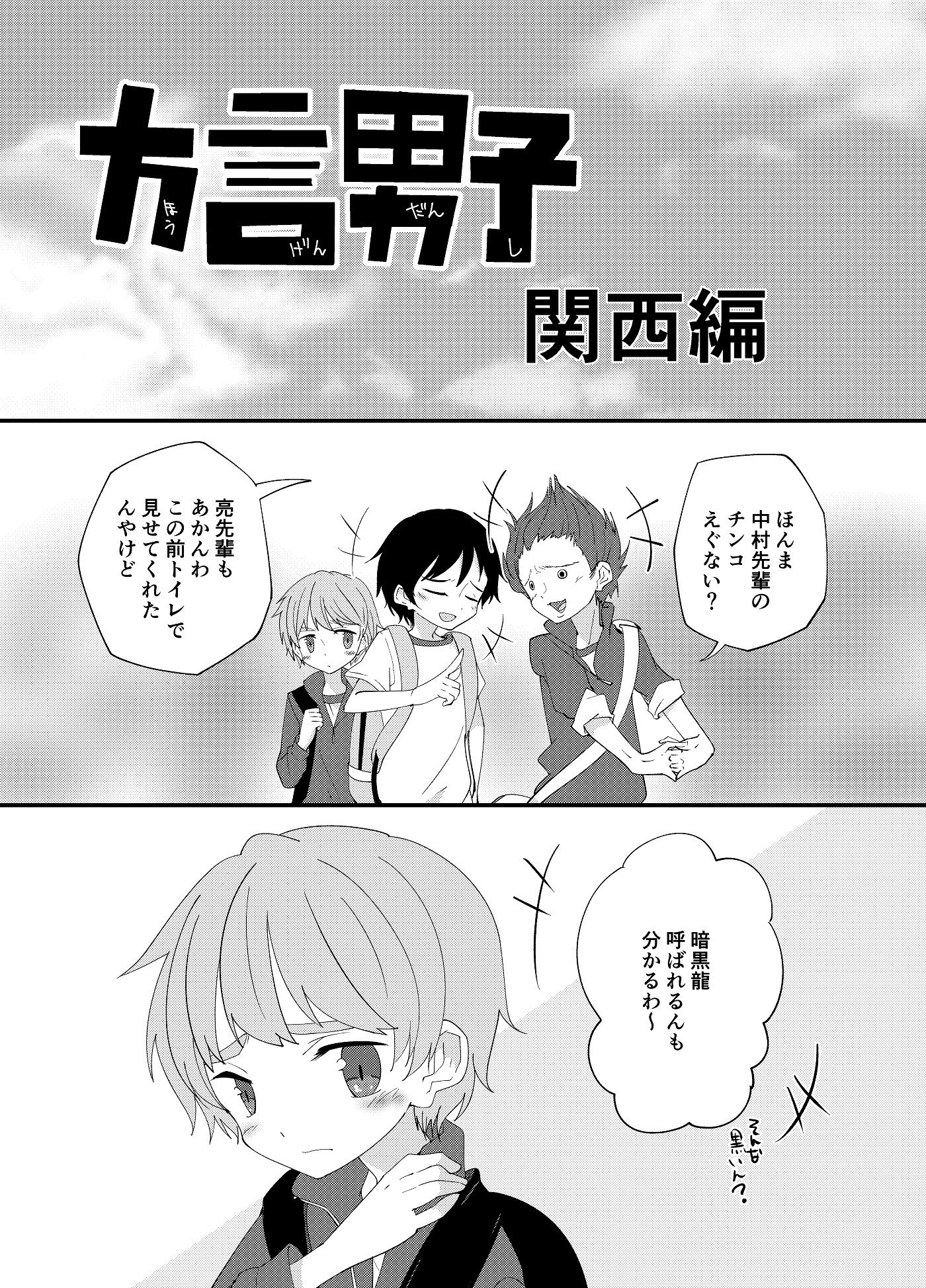 d_160158PWへようこその同人BLコミック5