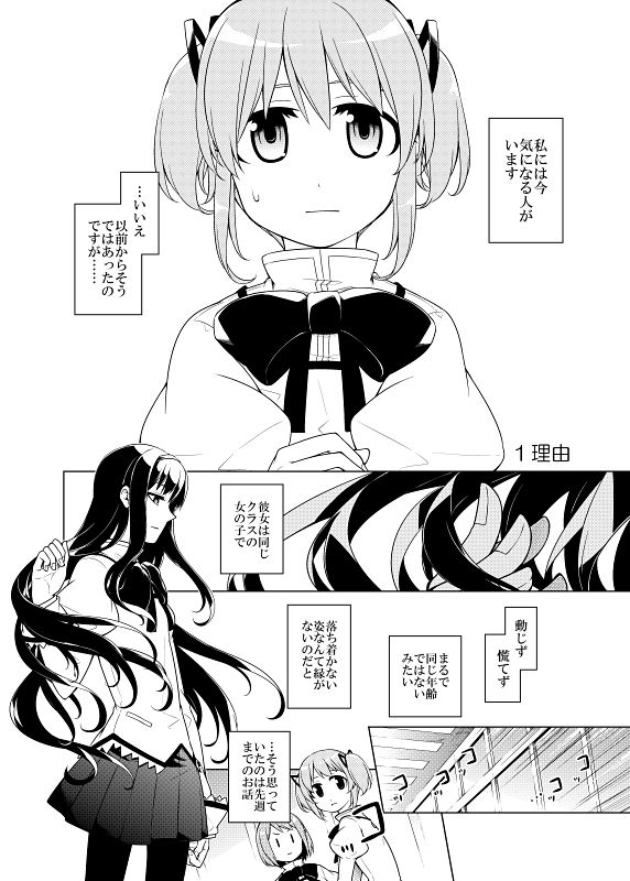 暁美さん家のキトンズ 画像3