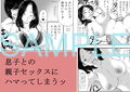 母と不登校息子
