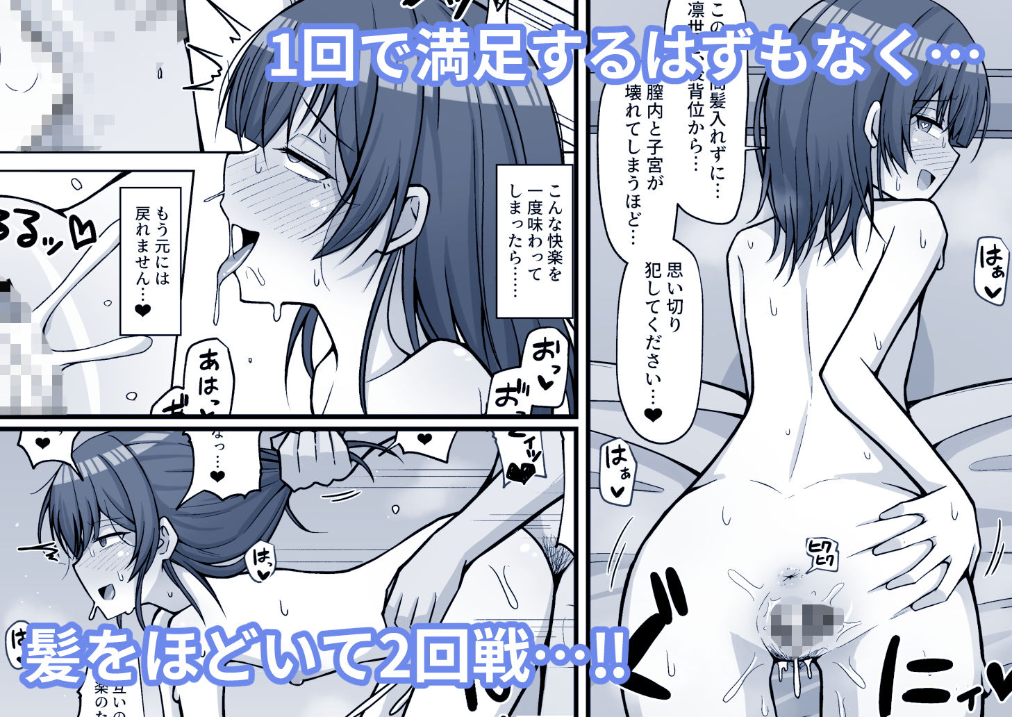 エロ漫画性欲もりもり杜野凛●(骸骨のスペアリブ)