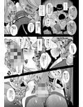 郁実くんはイクイク育チクビッチ試し読み1ページ