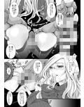 郁実くんはイクイク育チクビッチ試し読み2ページ