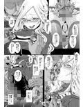 郁実くんはイクイク育チクビッチ試し読み3ページ