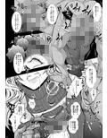 郁実くんはイクイク育チクビッチ試し読み4ページ