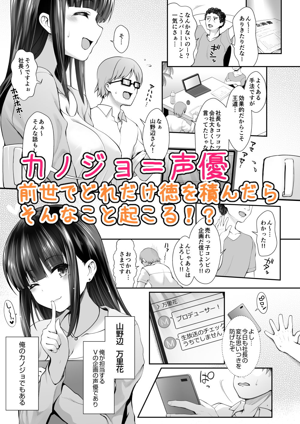 SSBのエロ漫画オレのカノジョはVの者パイズリdmm18fanzaの画像