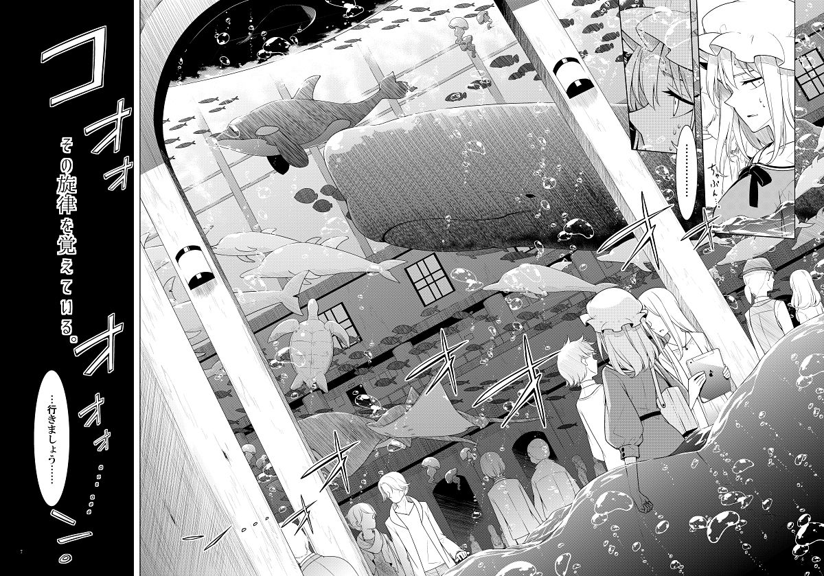 その旋律を覚えている 画像2