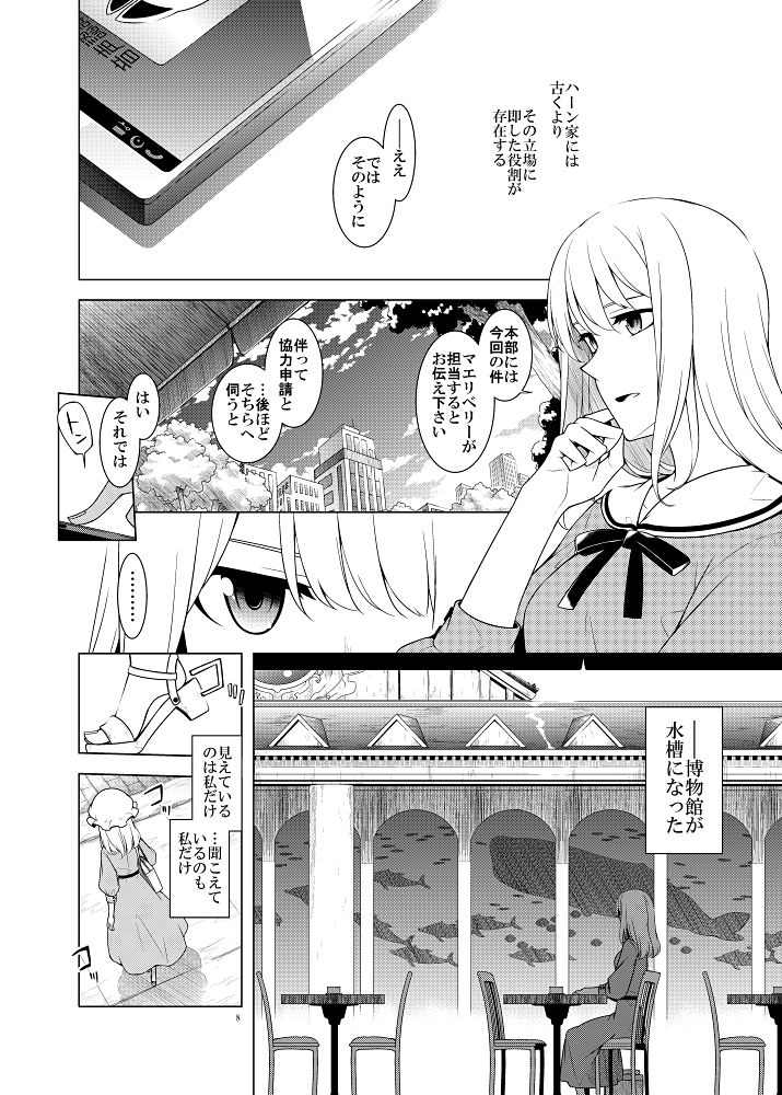 その旋律を覚えている 画像3