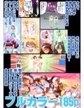 HagoromoVENUS5完全版