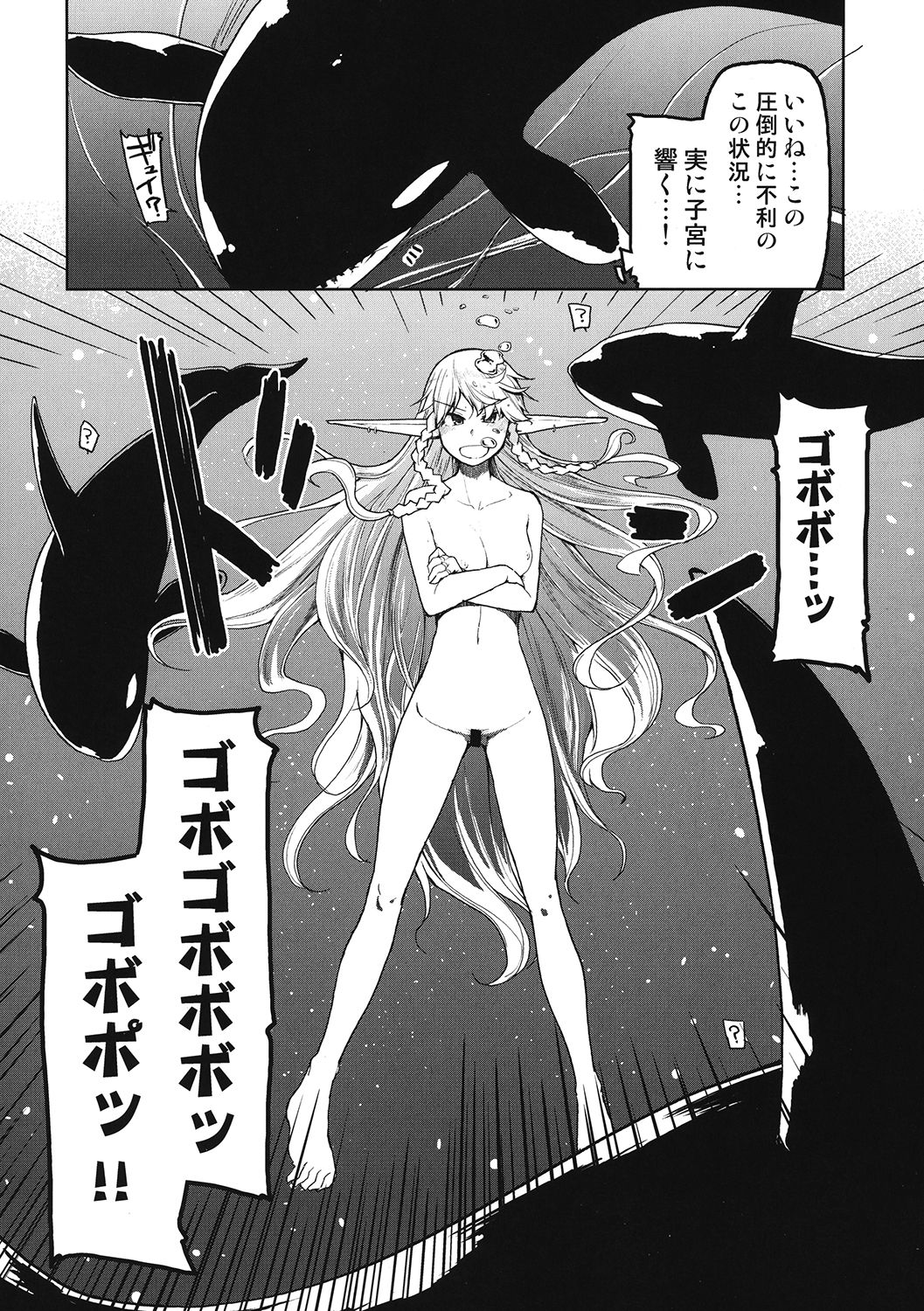 ドスケベエルフの異種姦日記 7 無料画像3