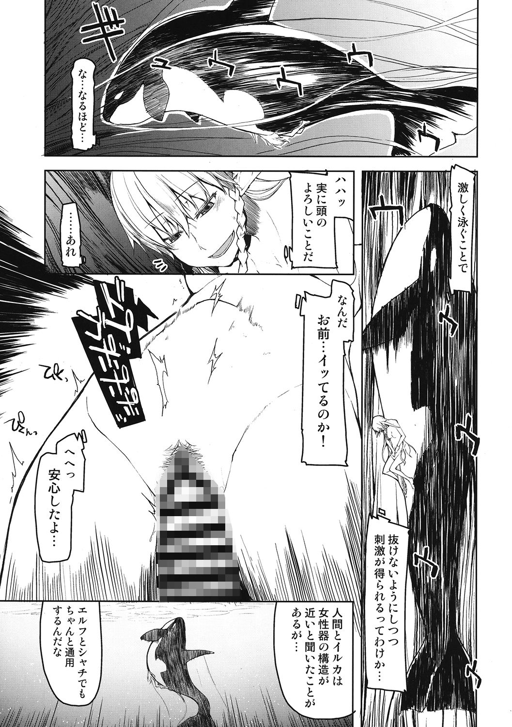 ドスケベエルフの異種姦日記 7 無料画像4