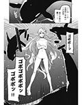 ドスケベエルフの異種姦日記 7