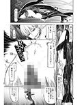 ドスケベエルフの異種姦日記 7