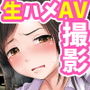 どきどきチケットチャレンジ！