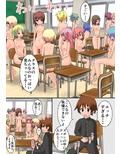 全裸の女の子を見て硬いものをさすさすする話 画像1