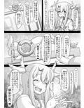 ドキッ☆イリヤちゃんぼっちのエロエロ大運動会！！