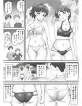 あまりもの2 -処女を失った翌日に絶頂を知った憧れの彼女- 画像1