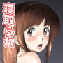 あまりもの2 -処女を失った翌日に絶頂を知った憧れの彼女-