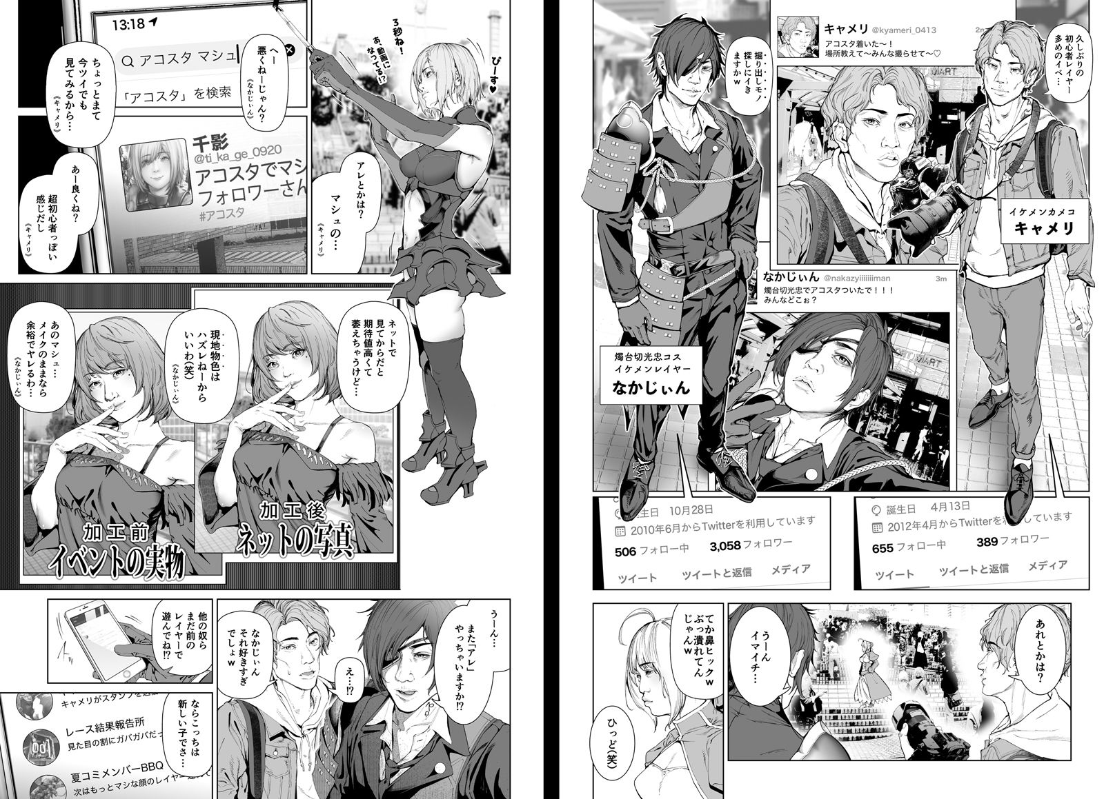 エロ漫画コスは淫らな仮面 総集編＆誰が早くヤれるか！？初心者レイヤーコスハメレース編コスプレdmm18fanzaの画像