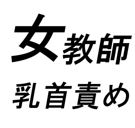 yztӂ߃Tv摜